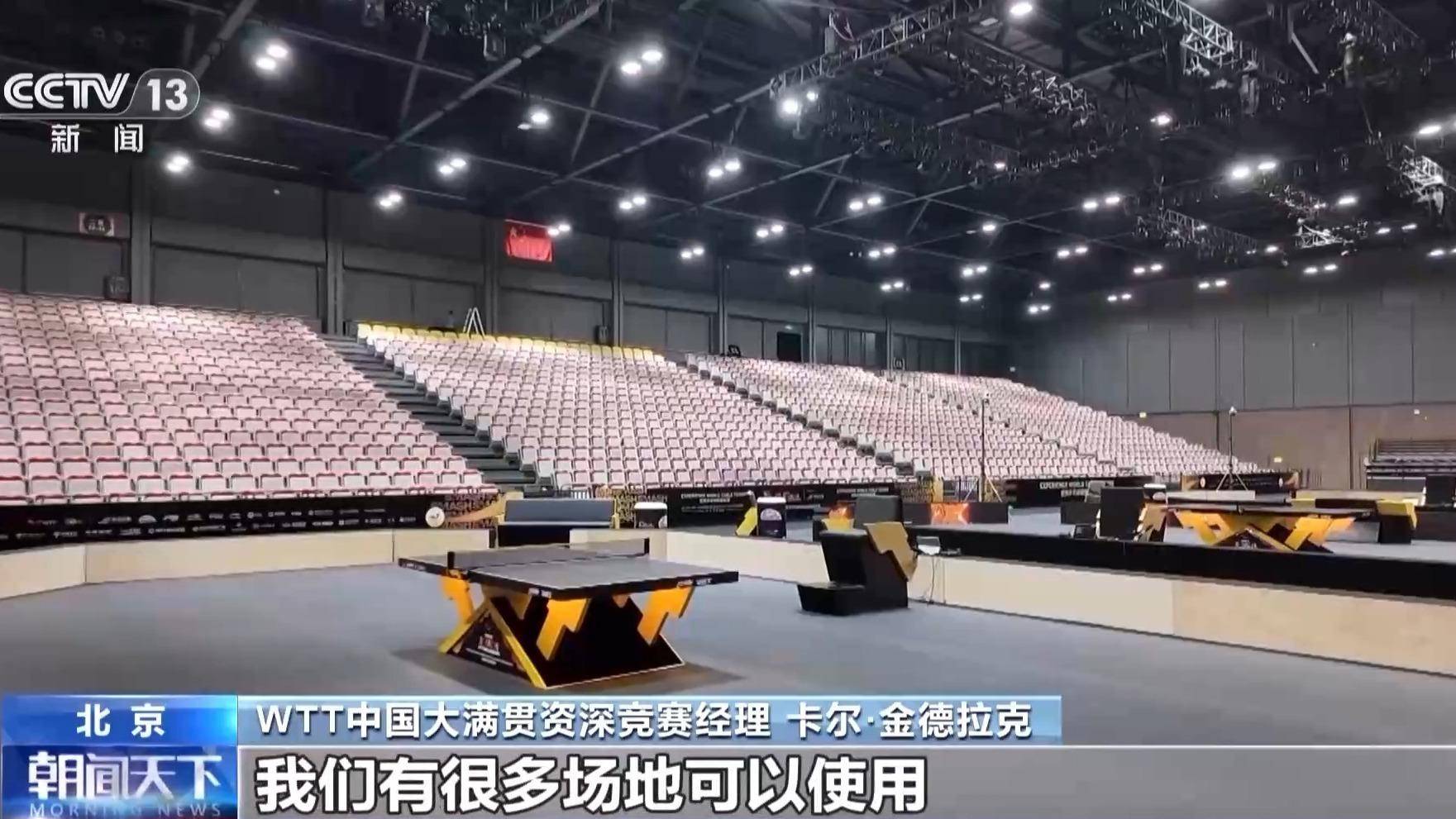 可供使用, 这场顶级乒, 为球迷提供 可供使用, 这场顶级乒, 为球迷提供