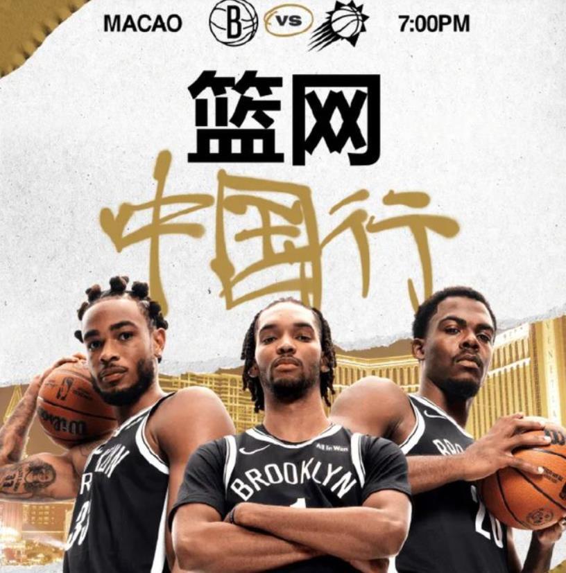 篮网队管理, OC, 跟随篮网队 篮网队管理, OC, 跟随篮网队